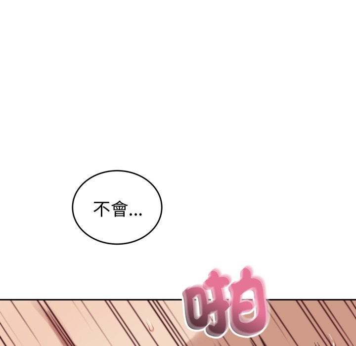 错位的星辰第35話