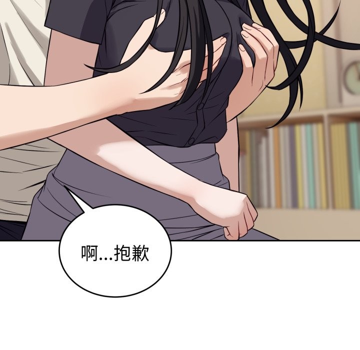 錯位的星辰第35話