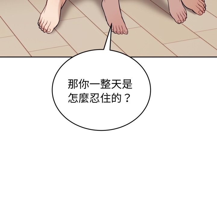 錯位的星辰第35話