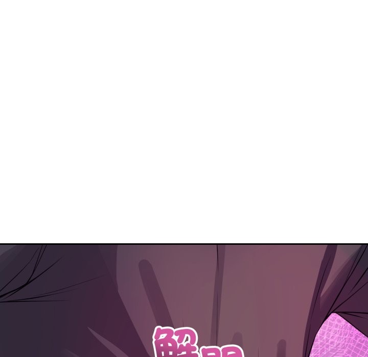 錯位的星辰第35話