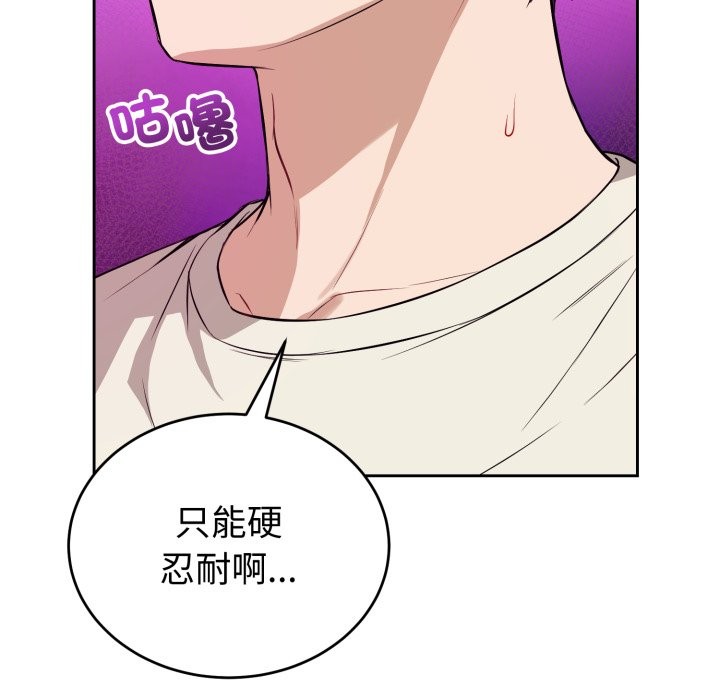 錯位的星辰第35話