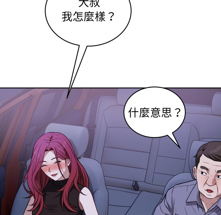 错位的星辰第35話