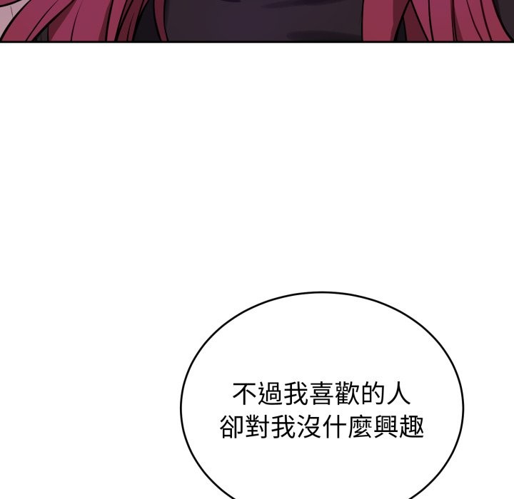 错位的星辰第35話