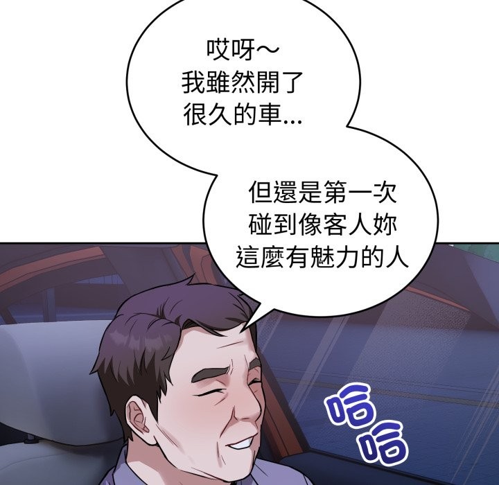 错位的星辰第35話