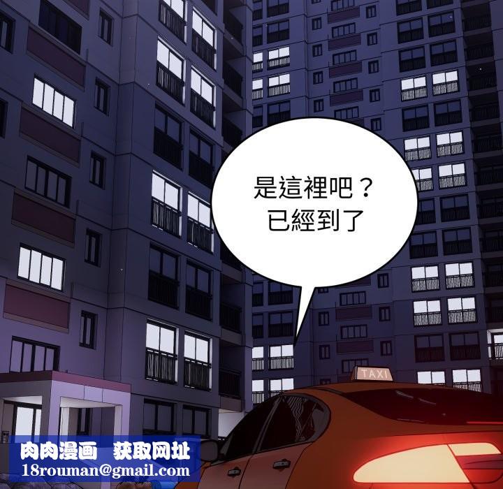 錯位的星辰第35話