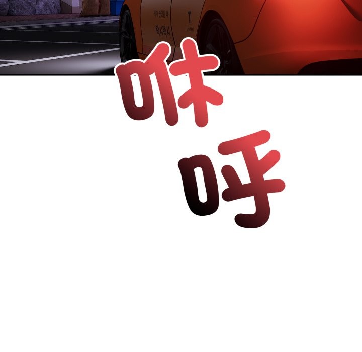 錯位的星辰第35話