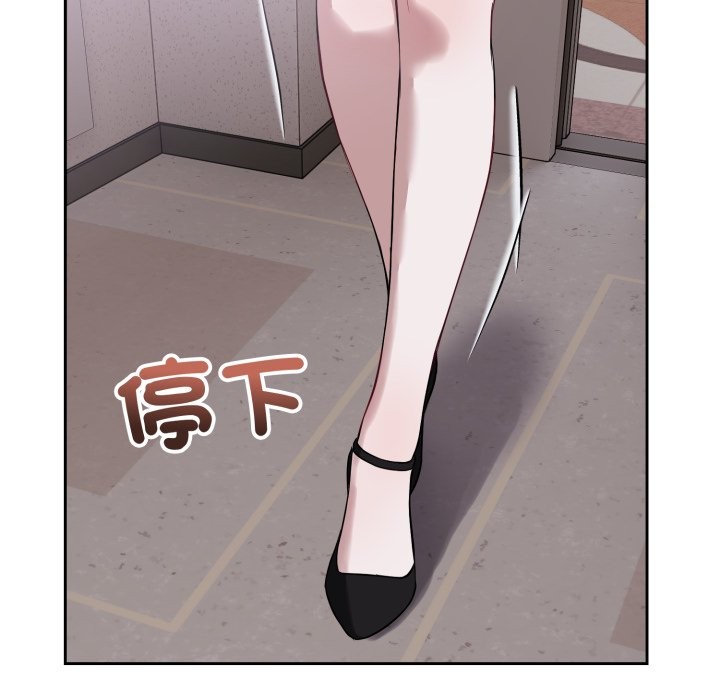 錯位的星辰第35話