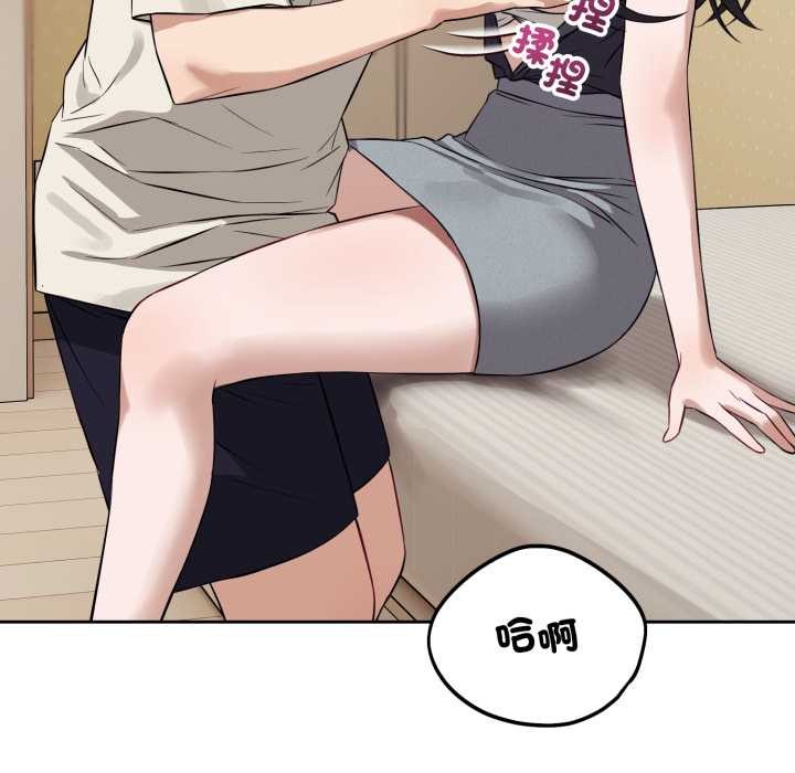 錯位的星辰第35話