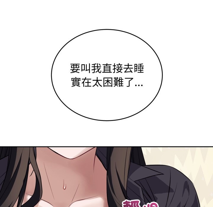 错位的星辰第35話