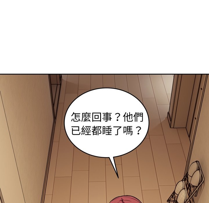 錯位的星辰第35話