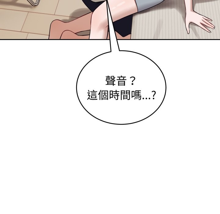 错位的星辰第35話