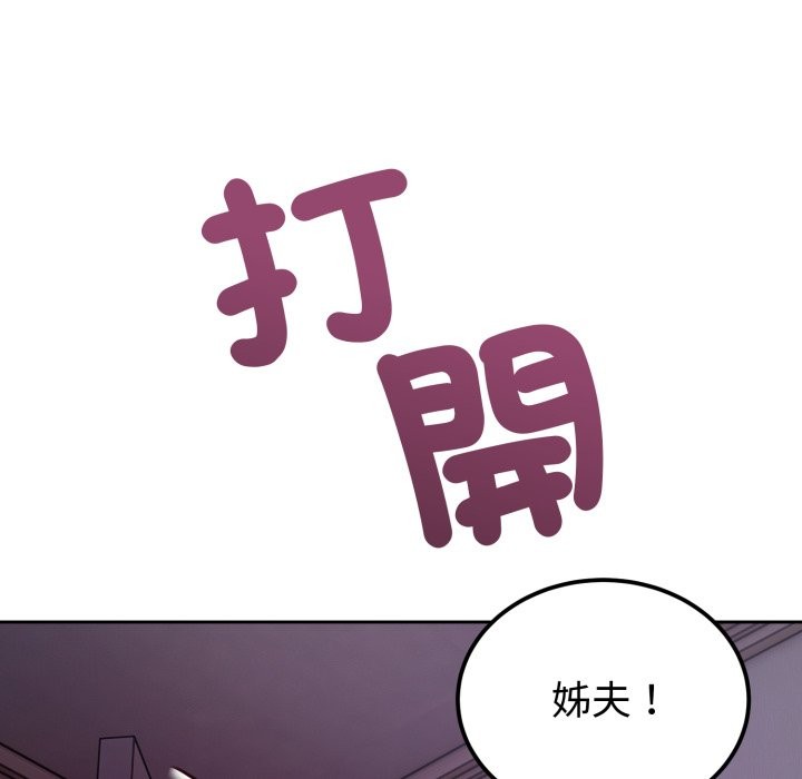 错位的星辰第35話