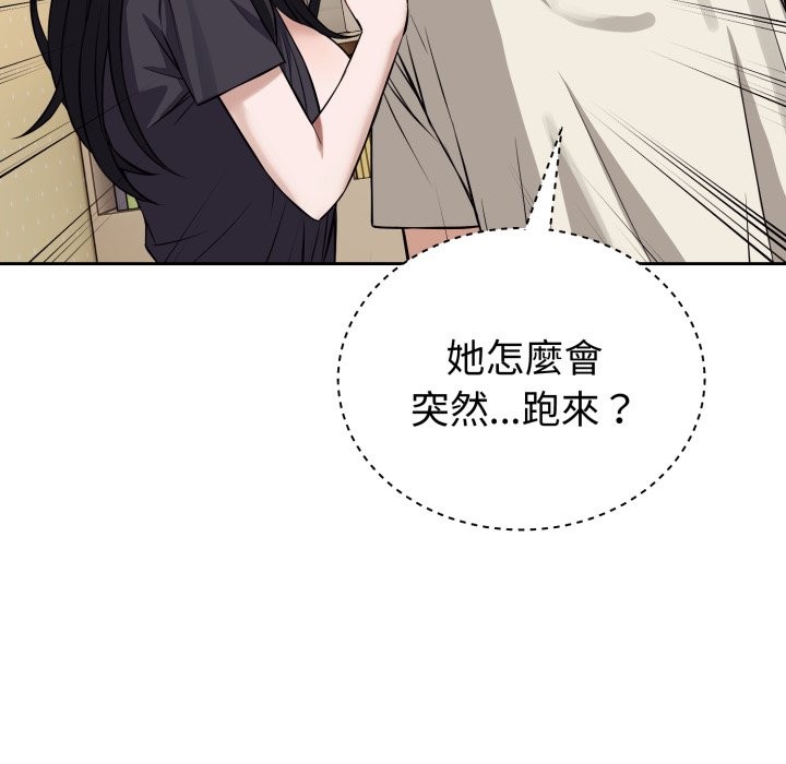 錯位的星辰第35話