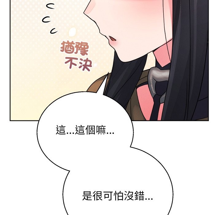 分身使我無限變強第33話