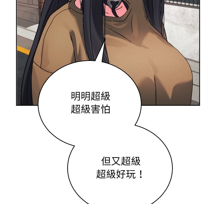 分身使我無限變強第33話