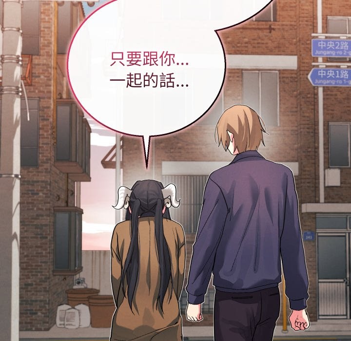 分身使我無限變強第33話