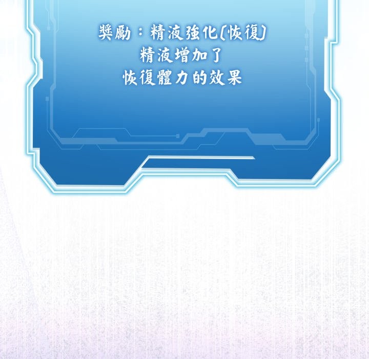 分身使我无限变强第33話