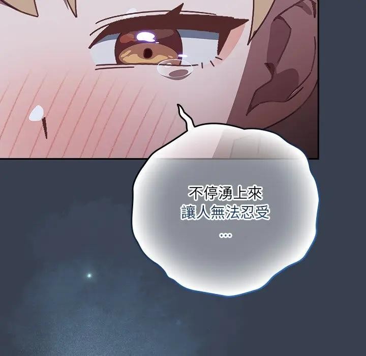 与众不同的兄妹第31話