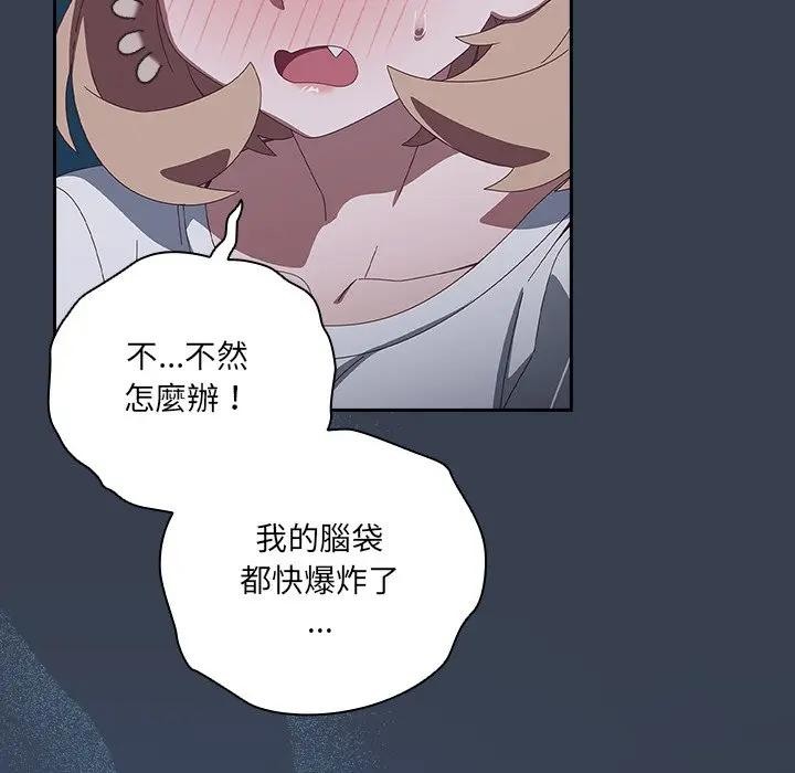 与众不同的兄妹第31話