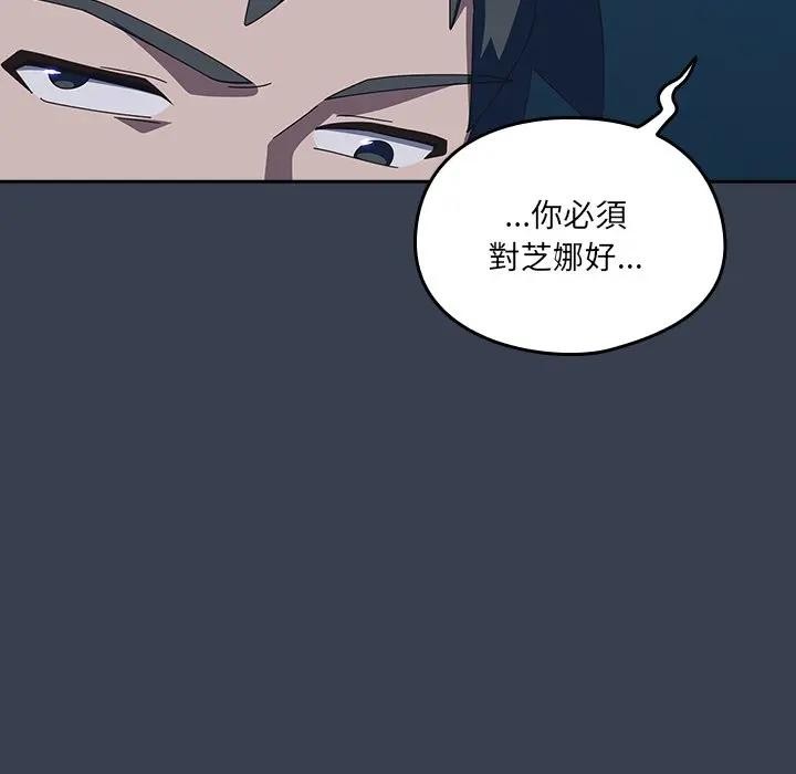 与众不同的兄妹第31話