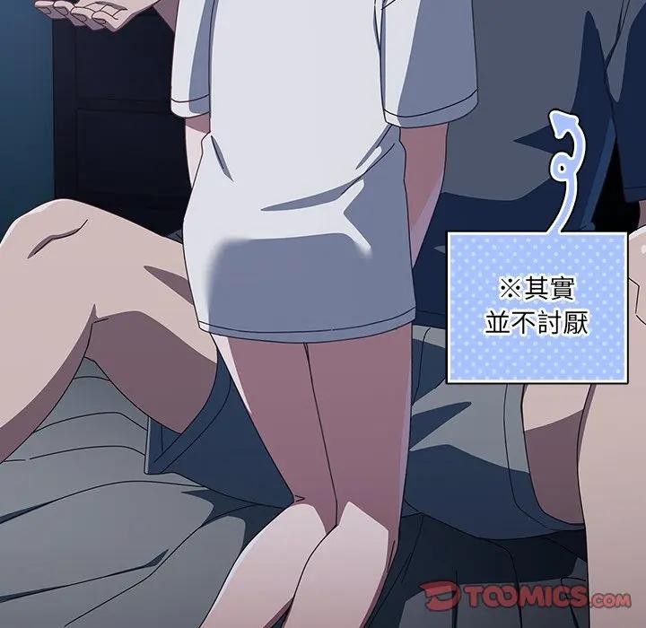 与众不同的兄妹第31話