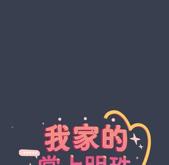 与众不同的兄妹第31話