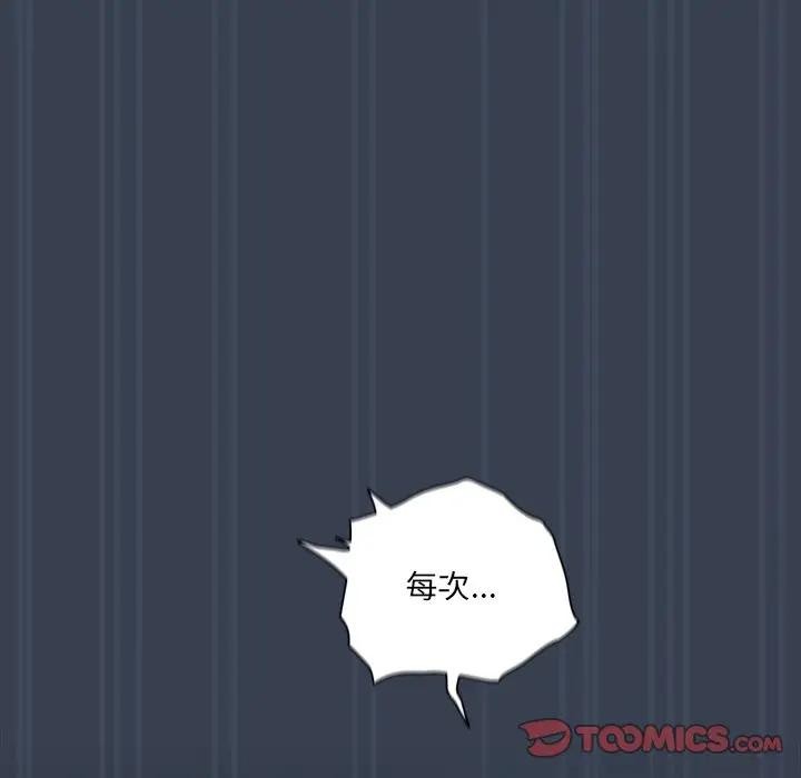 与众不同的兄妹第32話