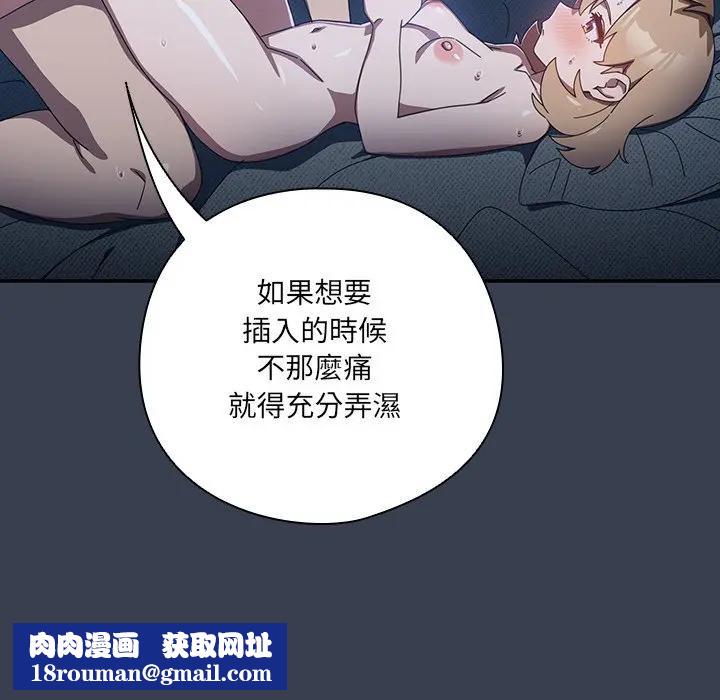 与众不同的兄妹第32話