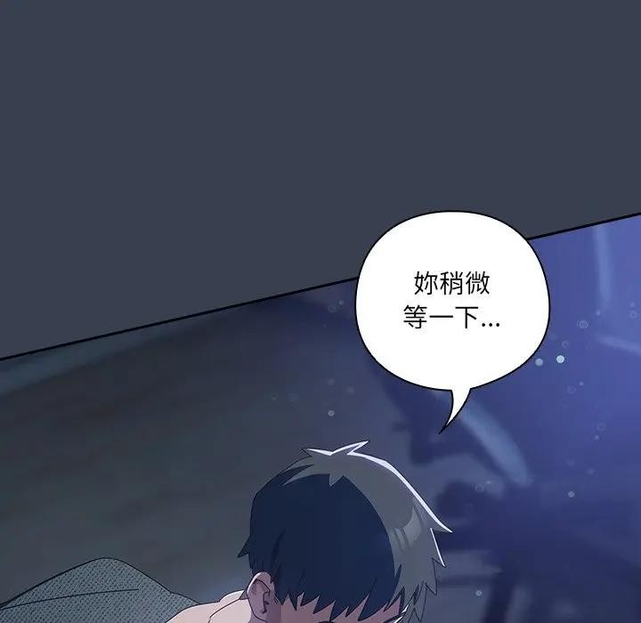 与众不同的兄妹第32話