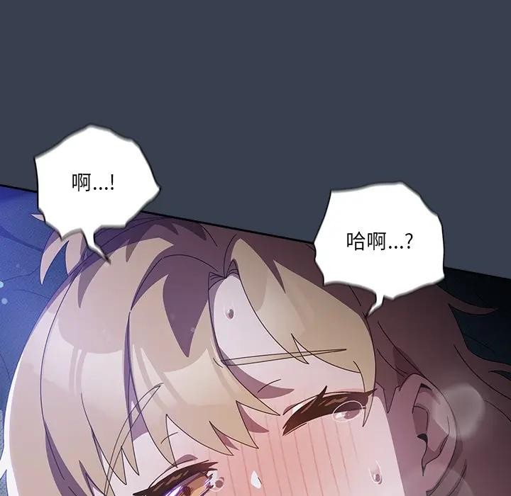 与众不同的兄妹第32話