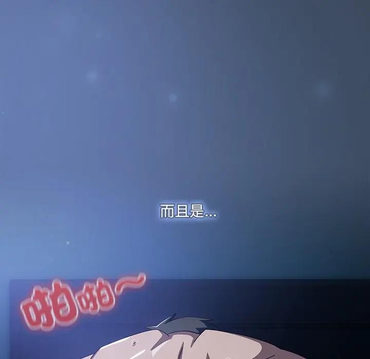 与众不同的兄妹第32話