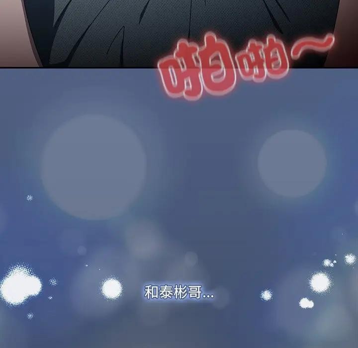 与众不同的兄妹第32話