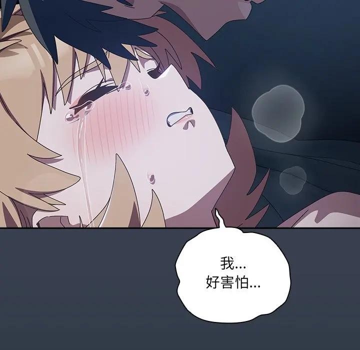 与众不同的兄妹第32話