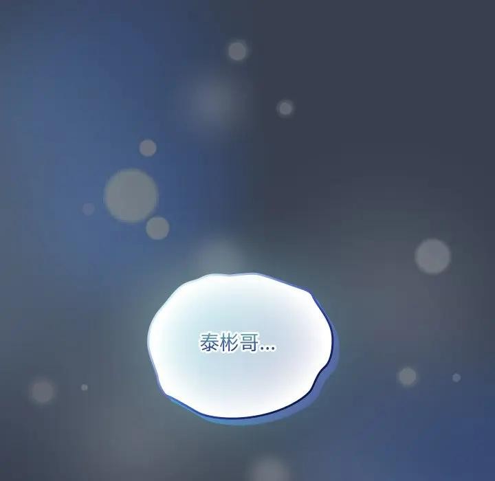 与众不同的兄妹第32話