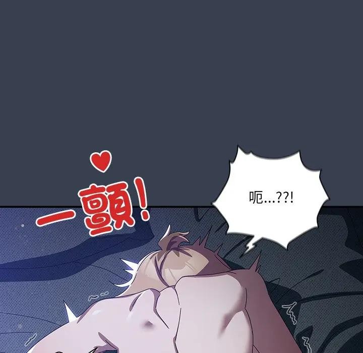 与众不同的兄妹第33話