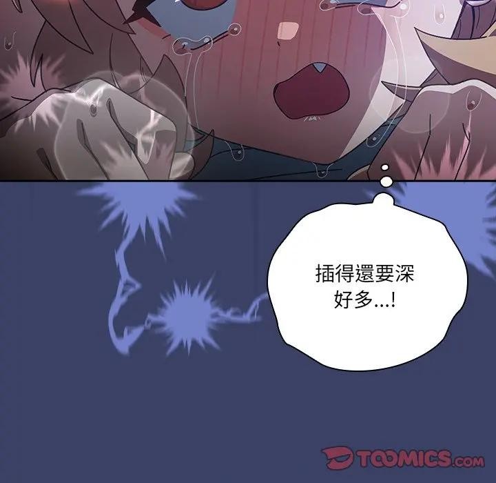 与众不同的兄妹第33話