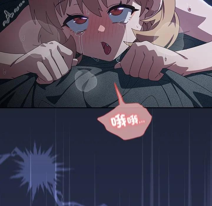 与众不同的兄妹第33話