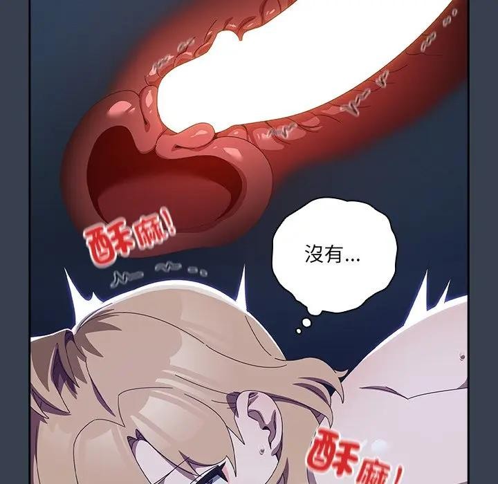 与众不同的兄妹第33話