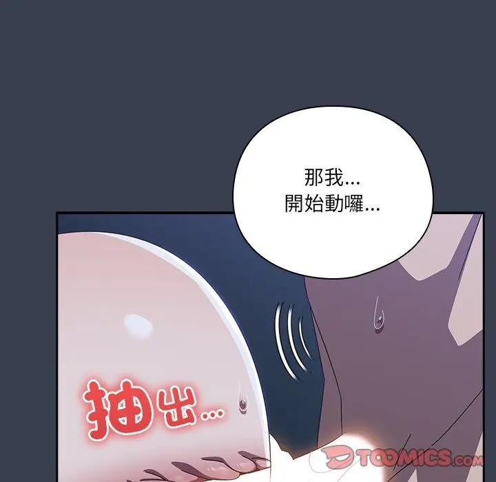 与众不同的兄妹第33話