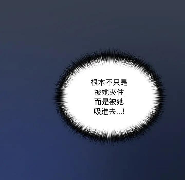 与众不同的兄妹第33話