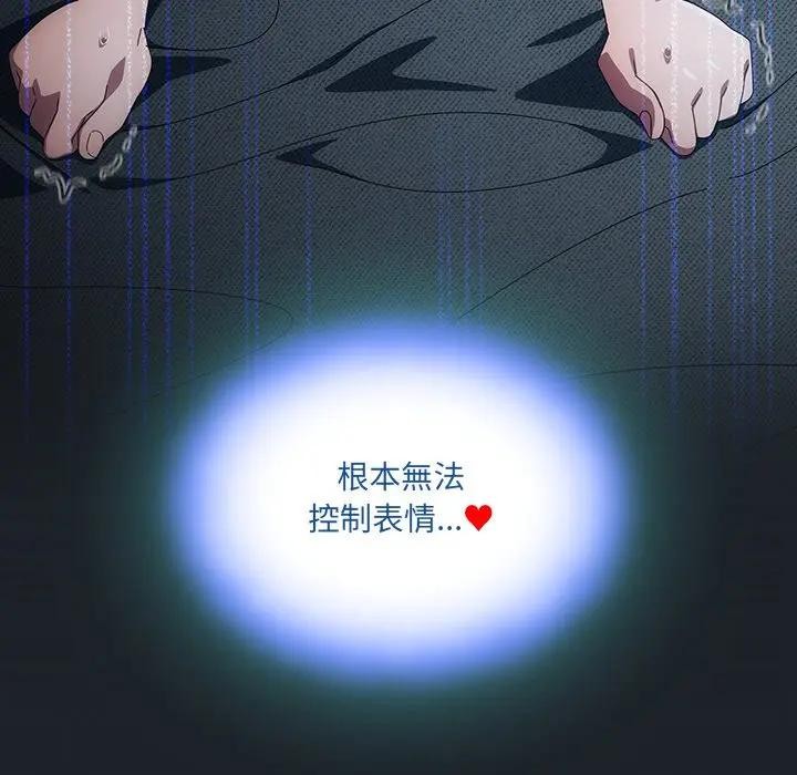 与众不同的兄妹第33話