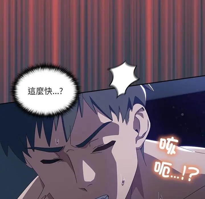 与众不同的兄妹第33話