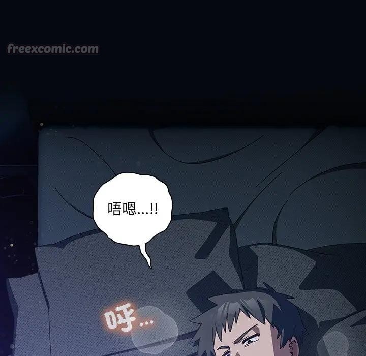 与众不同的兄妹第33話