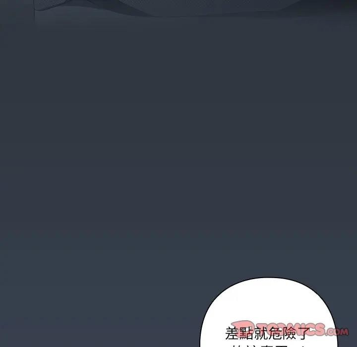 与众不同的兄妹第33話