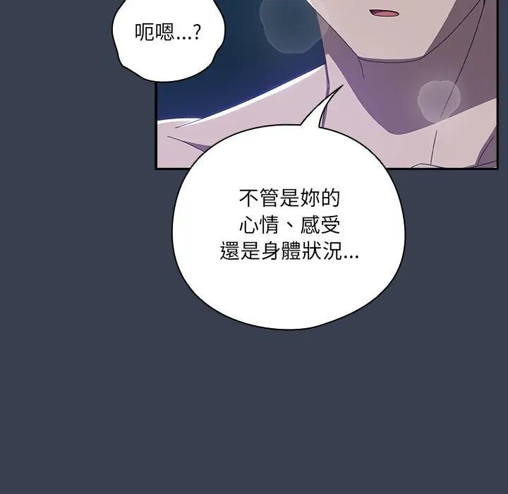 与众不同的兄妹第33話