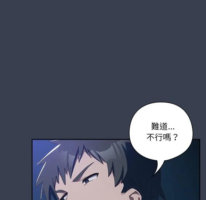 与众不同的兄妹第33話