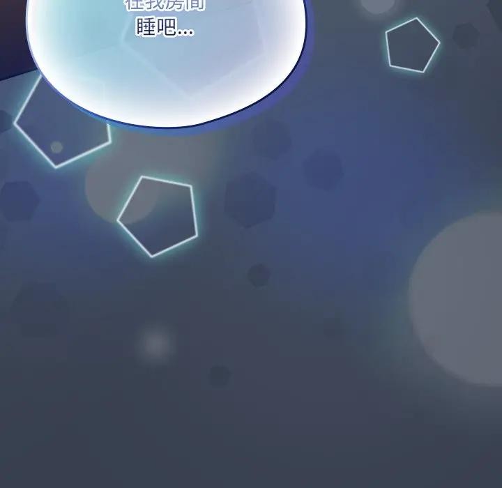 与众不同的兄妹第33話