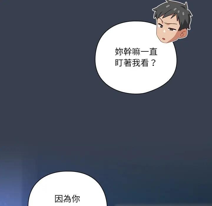 与众不同的兄妹第34話