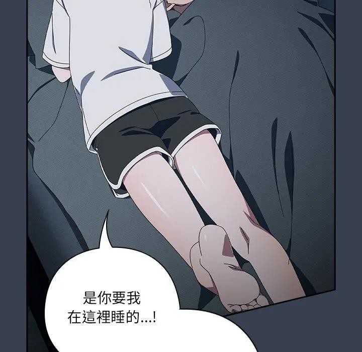 与众不同的兄妹第34話