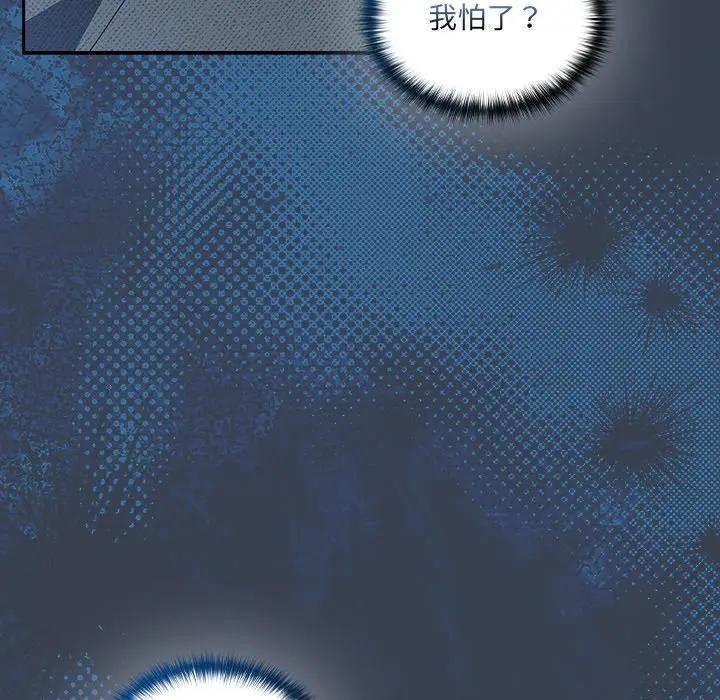 与众不同的兄妹第34話